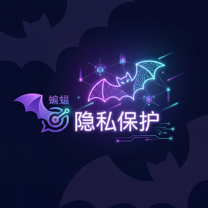 蝙蝠聊天 - 蝙蝠聊天软件如何导出聊天记录