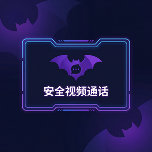 蝙蝠聊天官网 - 蝙蝠聊天软件第三方开发者激励机制