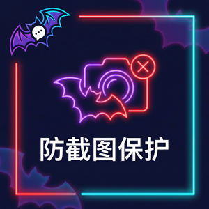 蝙蝠聊天 - 蝙蝠聊天软件账号实名制要求说明